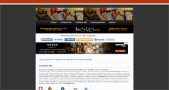 Desktop Screenshot of forsms.ru